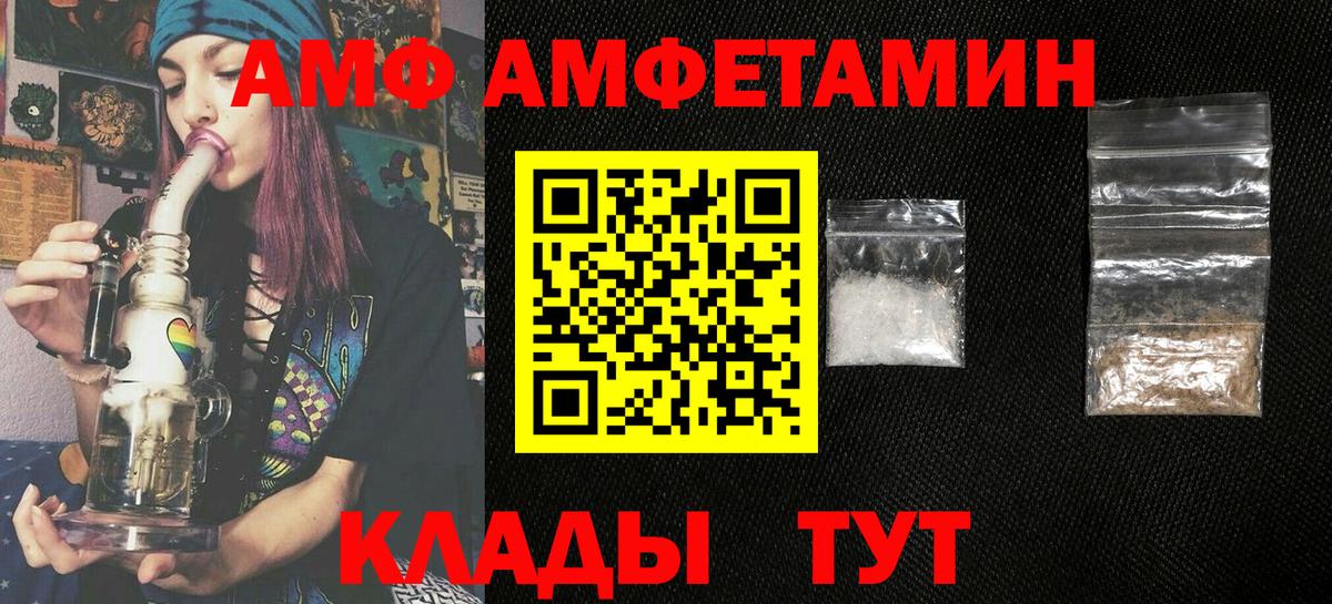 АМФ  Вход с VPN  Дербент  hydra ссылка  Amphetamine 98% 
