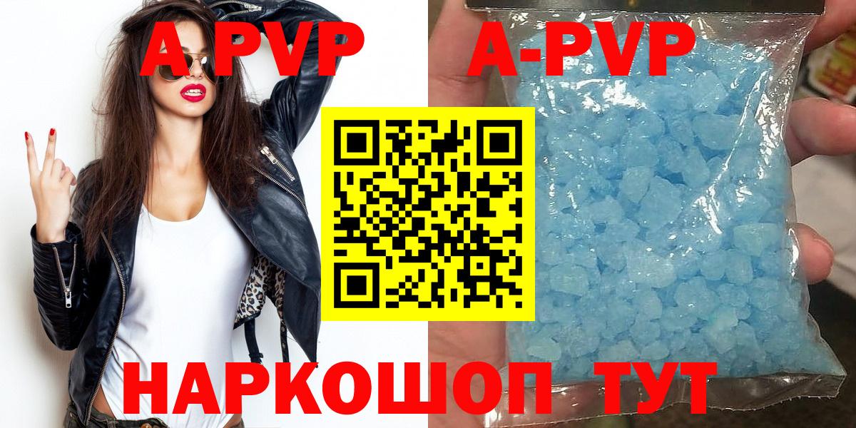Дербент  Alfa_PVP крисы CK  APVP СК  Вход с VPN  APVP кристаллы 
