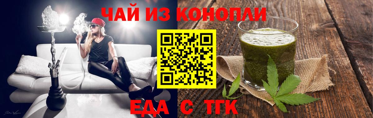 Печенье с ТГК конопля  Вход с VPN  Дербент 