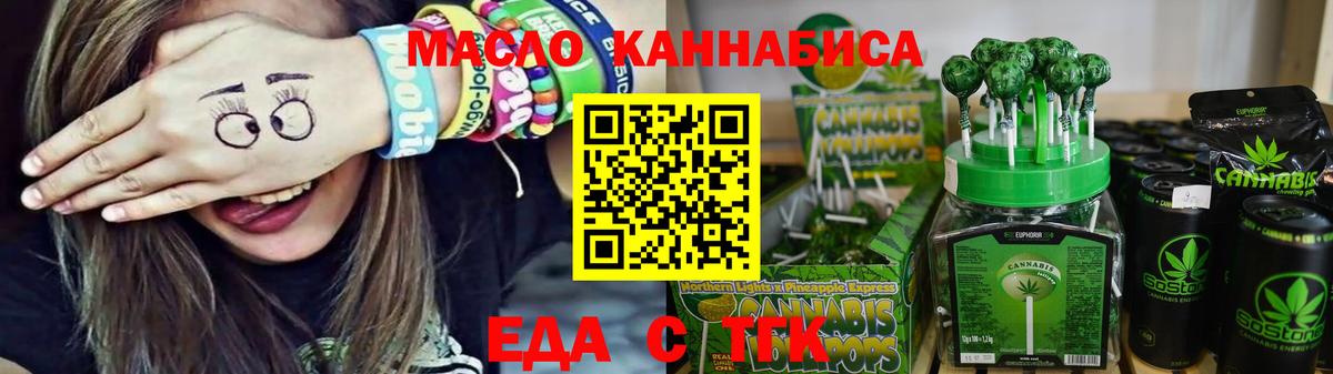 Печенье с ТГК конопля Дербент
