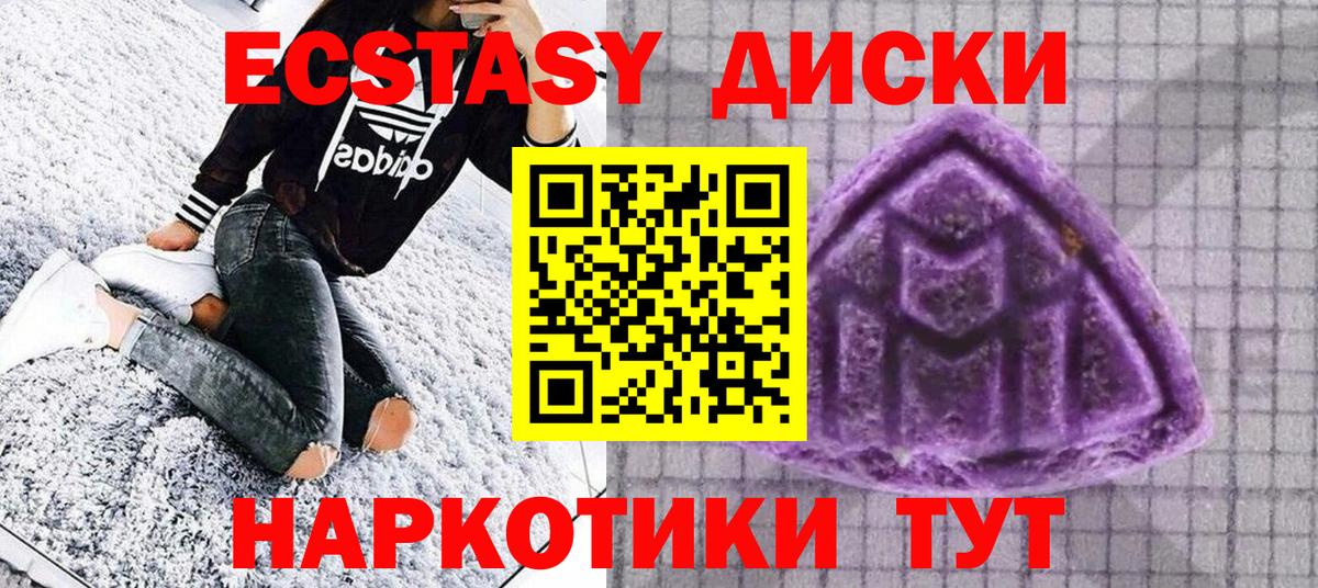 Экстази TESLA  Экстази  Дербент  Вход с VPN  Ecstasy 280 MDMA 