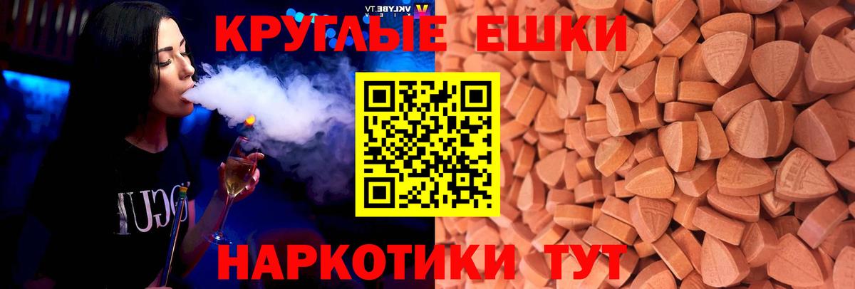 Ecstasy 280 MDMA Дербент