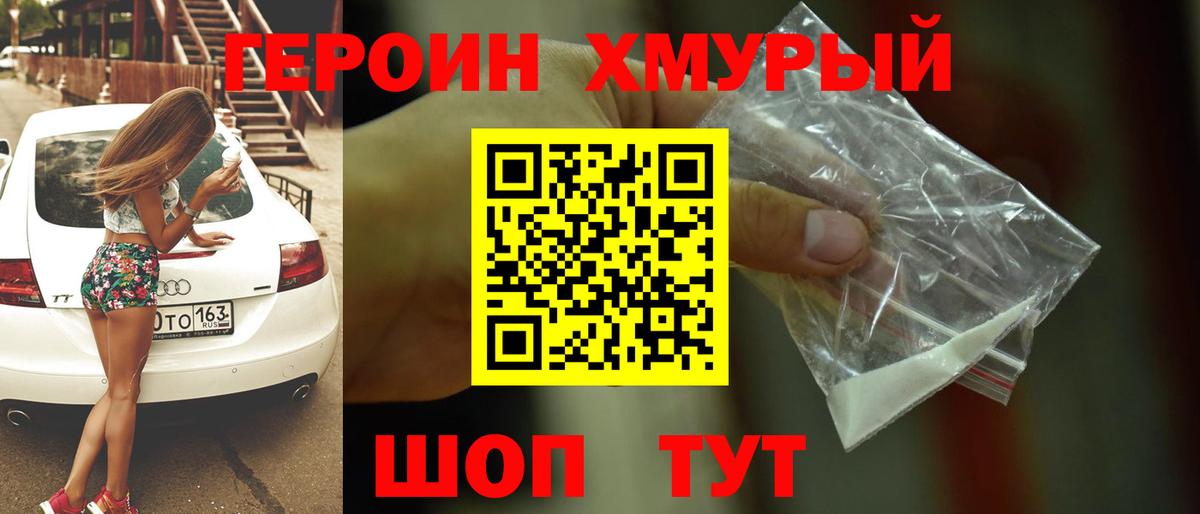 Героин  Вход с VPN  Дербент  Героин Афган 