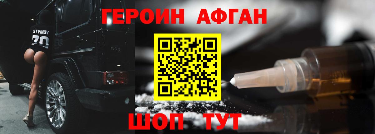 Героин герыч Дербент