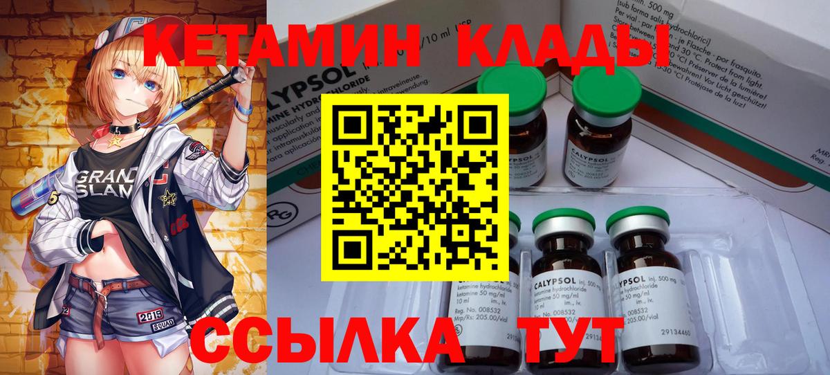Дербент  Кетамин VHQ  Вход с VPN 