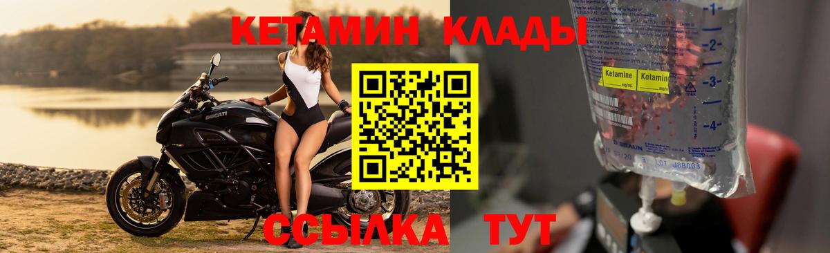 Кетамин ketamine Дербент