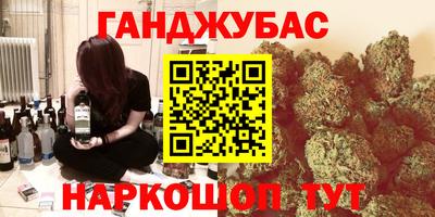 гашишное масло Балаково
