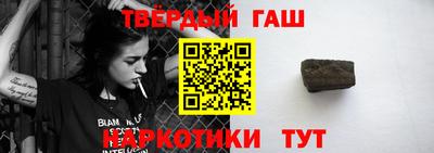 гашишное масло Балаково