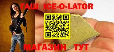 гашишное масло Балаково