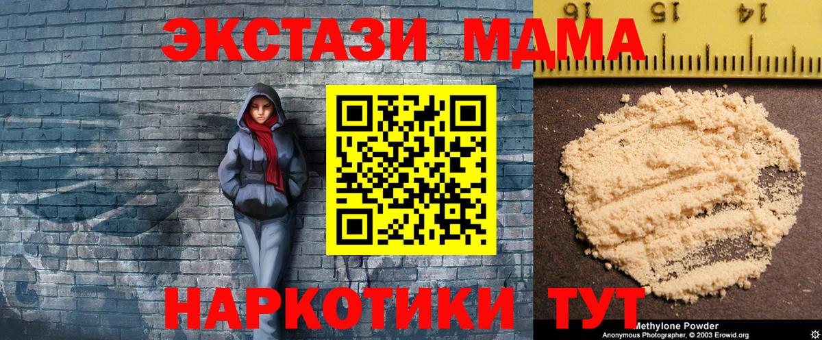 MDMA crystal  MDMA  Вход с VPN  Дербент  MDMA Molly 