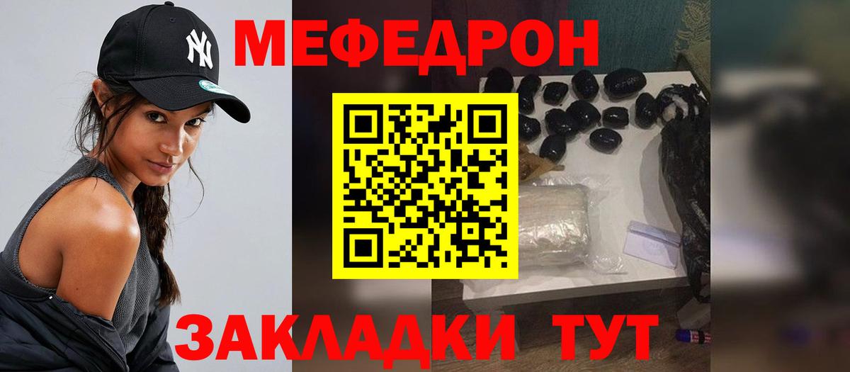 Мефедрон  Дербент