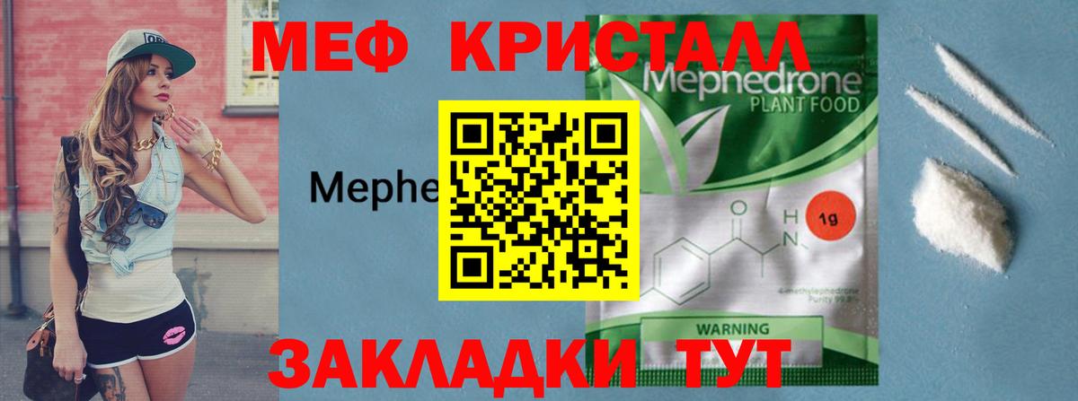 Дербент  МЕФ мука  Меф  МЕФ mephedrone  Вход с VPN 