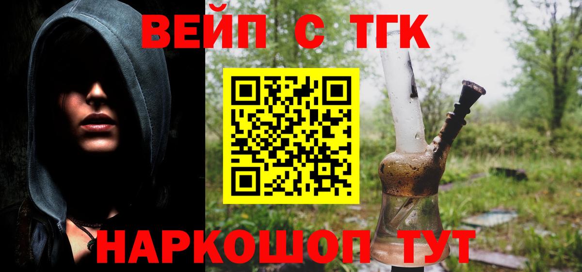 ТГК концентрат Дербент